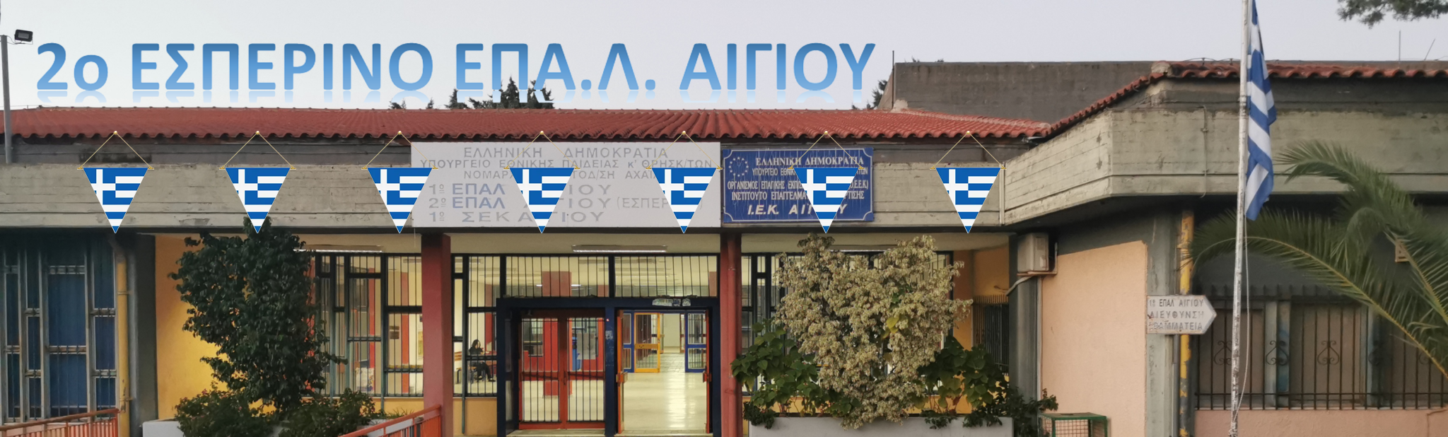 You are currently viewing ΕΟΡΤΑΣΜΟΣ 25ης ΜΑΡΤΙΟΥ